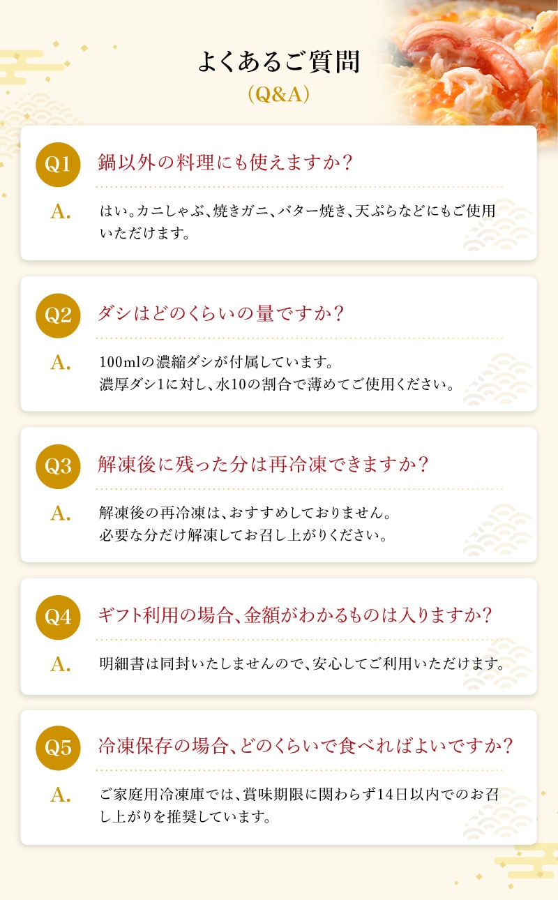 よくあるご質問