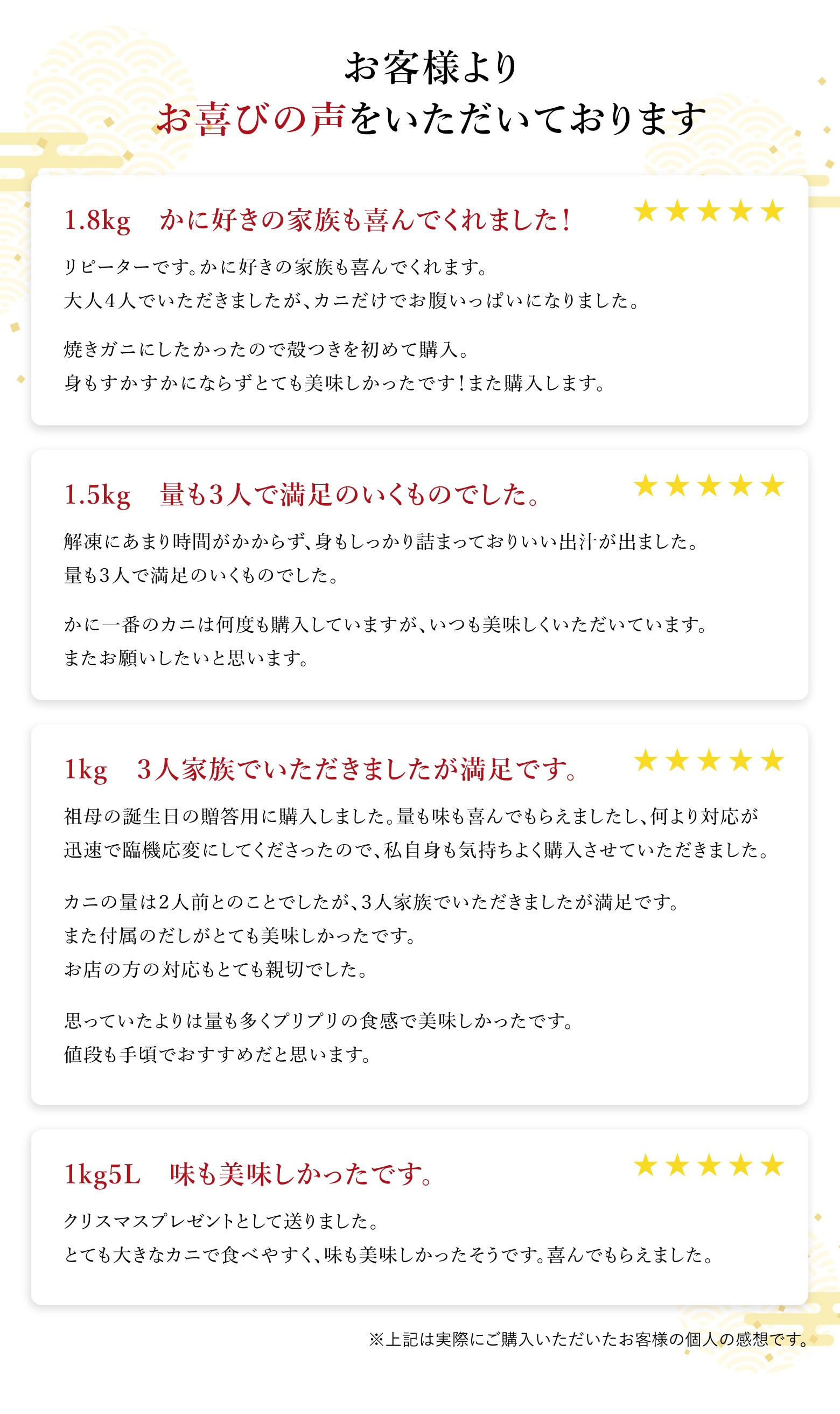 お客様の声