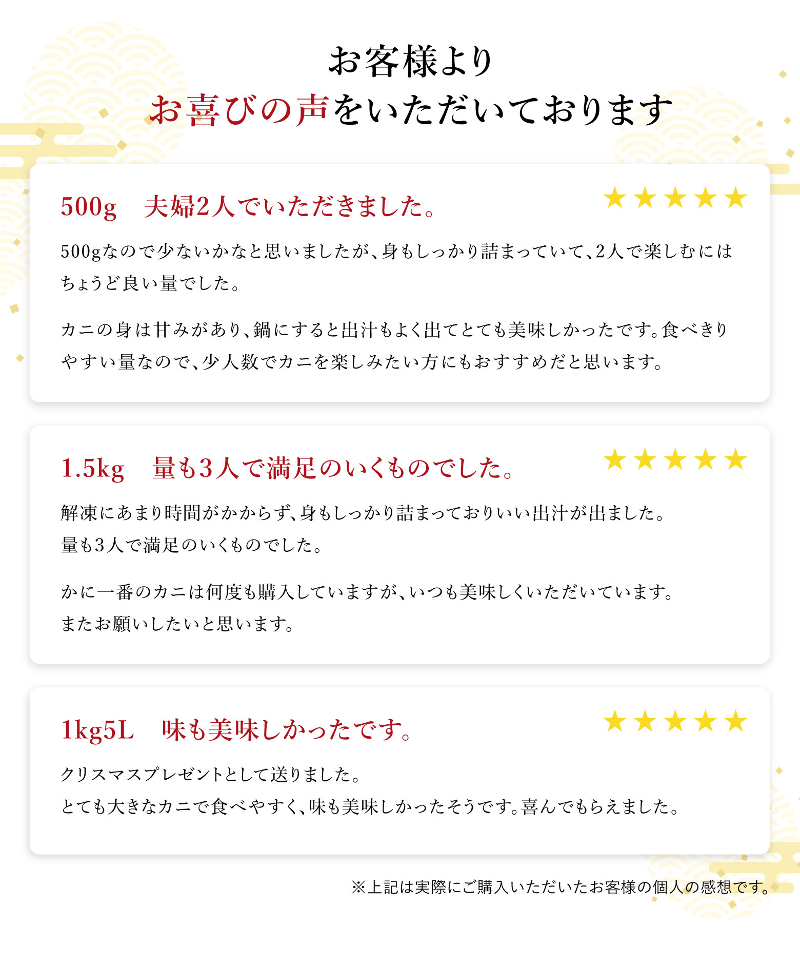 お客様の声