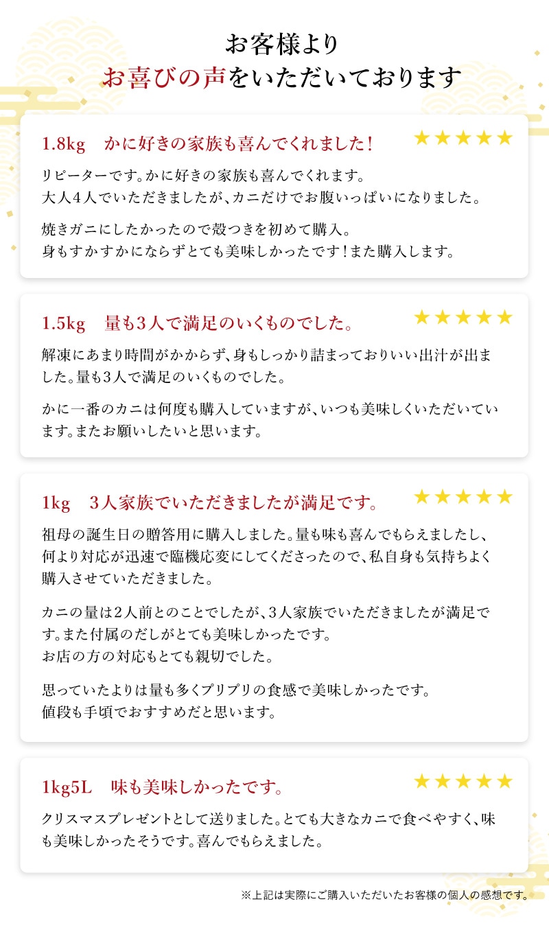 お客様の声