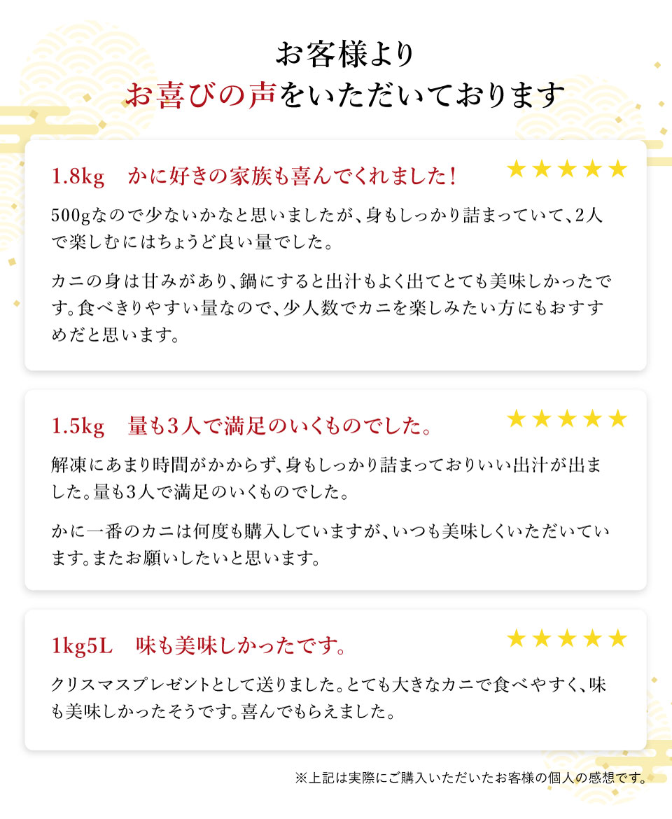 お客様の声