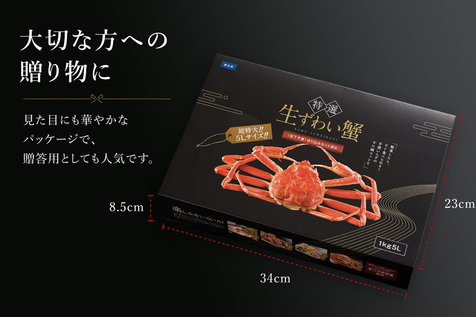 かに鍋セット超特大1kg