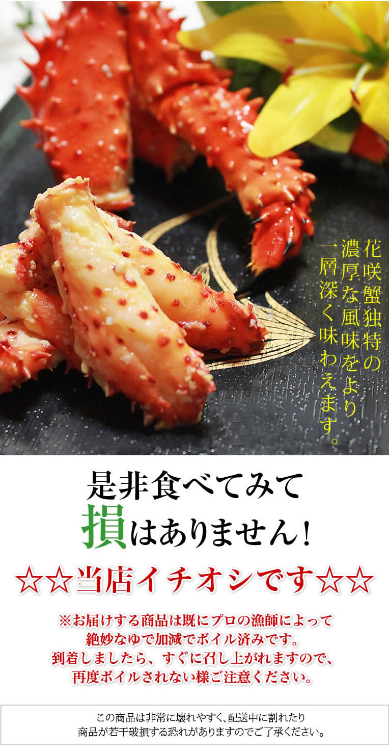 花咲ガニ オス入荷 濃厚な蟹身 浜茹でハナサキ 今年は希少な限定サイズ1 4g 2kg前後 かにまみれ