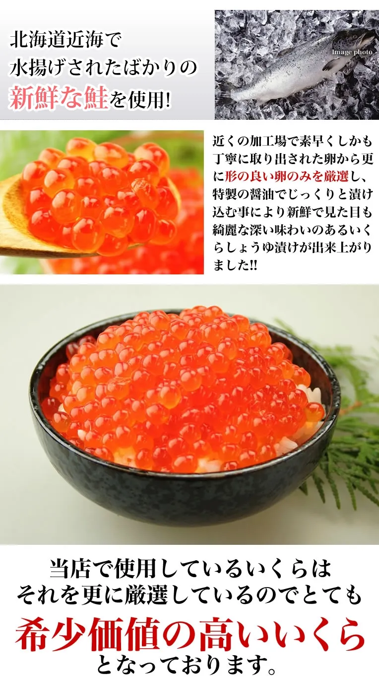 (250g)　いくら醤油漬け【北海道産鮭使用】伝統の味で仕上げた逸品　かにまみれ