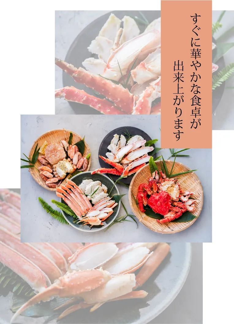 数量限定！【完全生産限定】 贅沢4大蟹食べ比べ捌き済セット 無添加