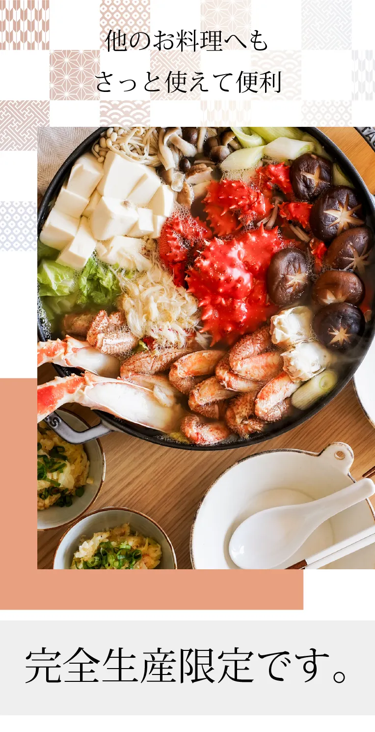 数量限定！【完全生産限定】 贅沢4大蟹食べ比べ捌き済セット 無添加