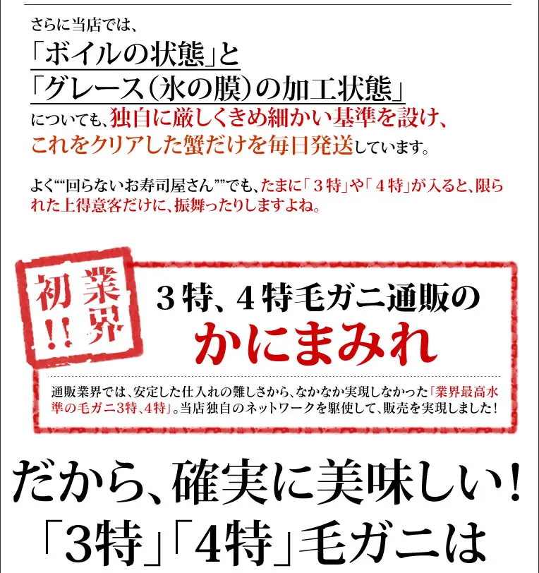 今だけお得な毛蟹2尾セット】浜茹で毛ガニ【3～4特ランク堅蟹】流氷明け（海明け）（1尾辺り450g～600g） | かにまみれ