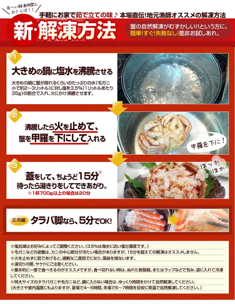 ☆残りわずか！！お得用カニパーティー☆ボイルトゲズワイガニ5キロ