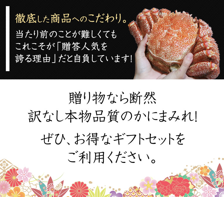 かにまみれ