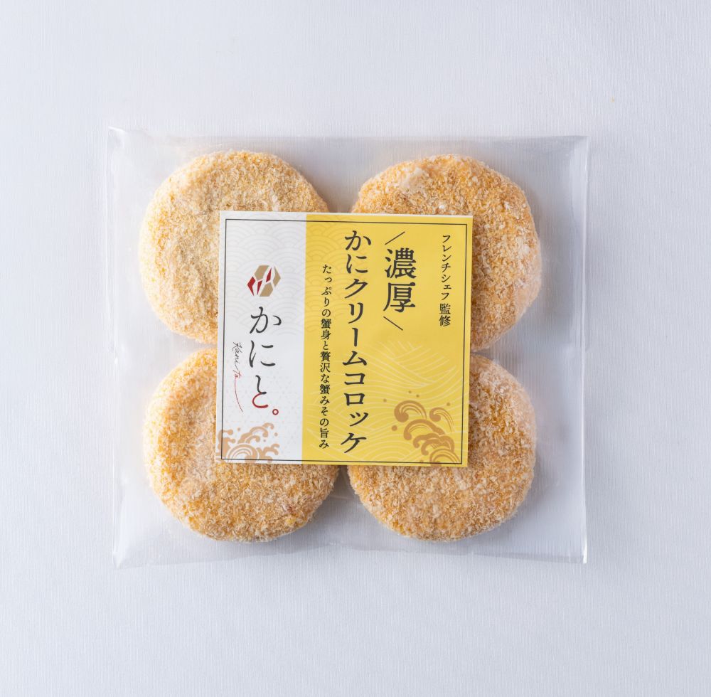 「カニクリームコロッケ」賞味期限・製造工程