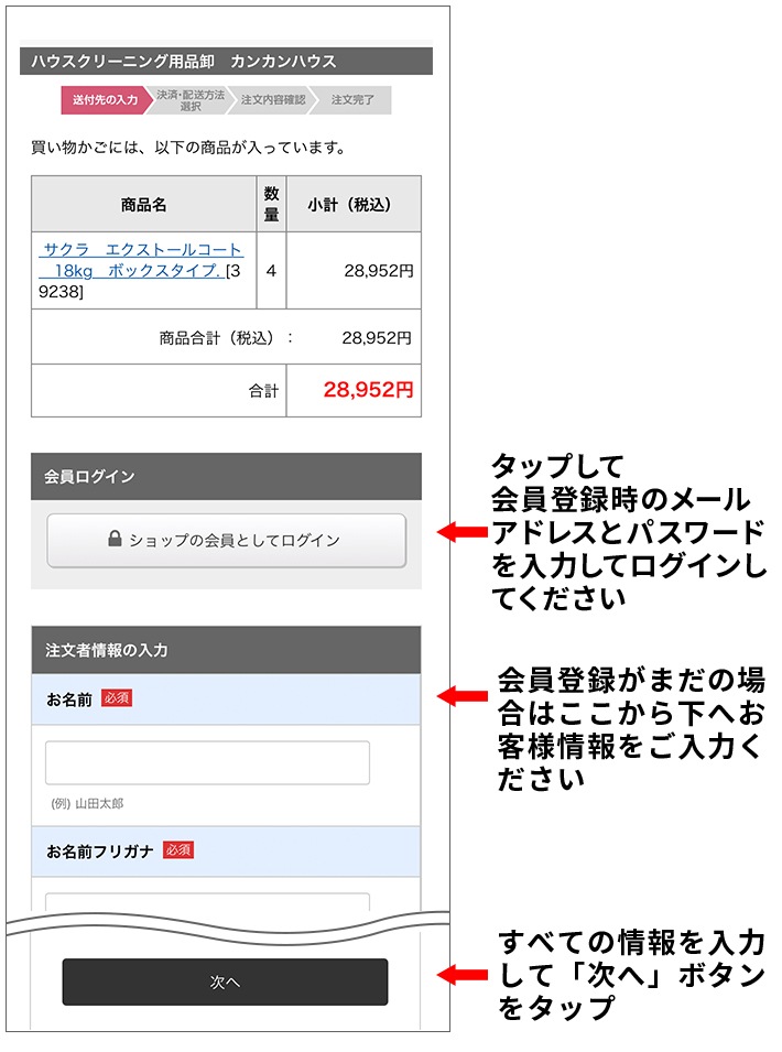 ハウスクリーニング用品 【 カンカンハウス 】