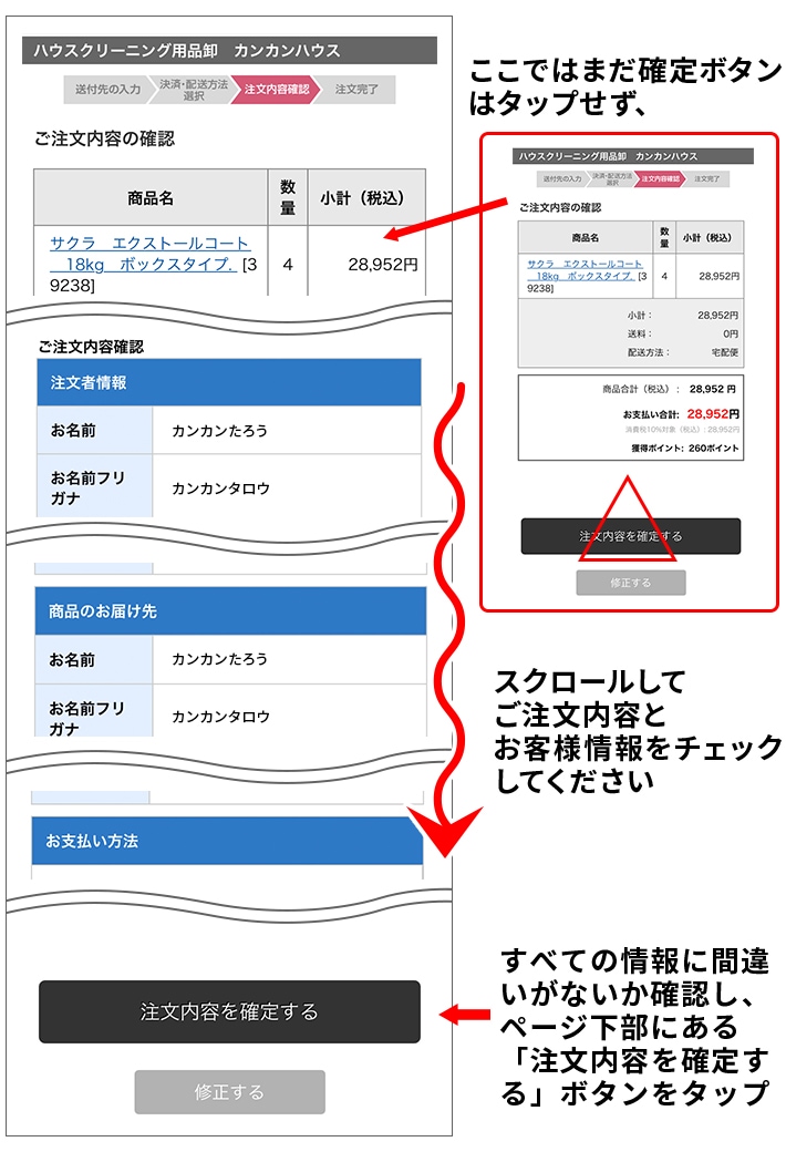 ハウスクリーニング用品 【 カンカンハウス 】