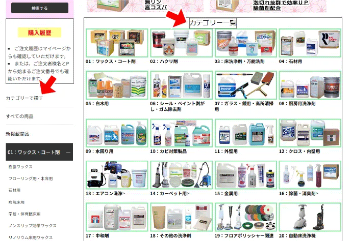 商品を探す-カテゴリ/カンカンハウス