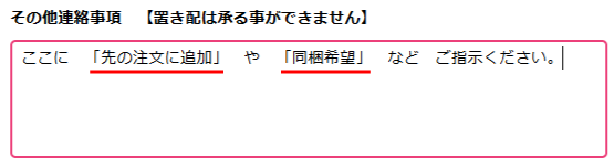 ご購入手続き-確認・修正/カンカンハウス