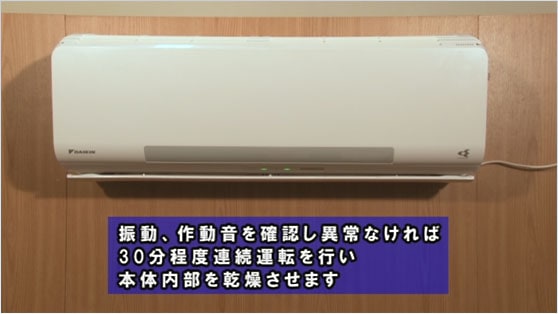 ロボット付き壁掛け型エアコン洗浄エキスパートマニュアル DVD５本 