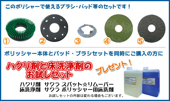 カンカン安全ポリッシャー１４型高速回転 本体 | 19：フロア