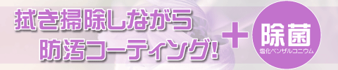 コスケム トレマークwith除菌 500ml | 09：水回り用 | ハウス