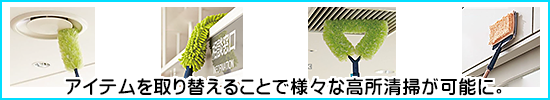 プロテック高所用シリーズ プロテック高所用シリーズ