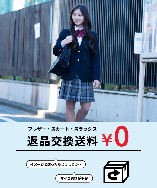 小学生エロコスプレ 制服通販のカンコーオンラインショップ原宿【公式通販】