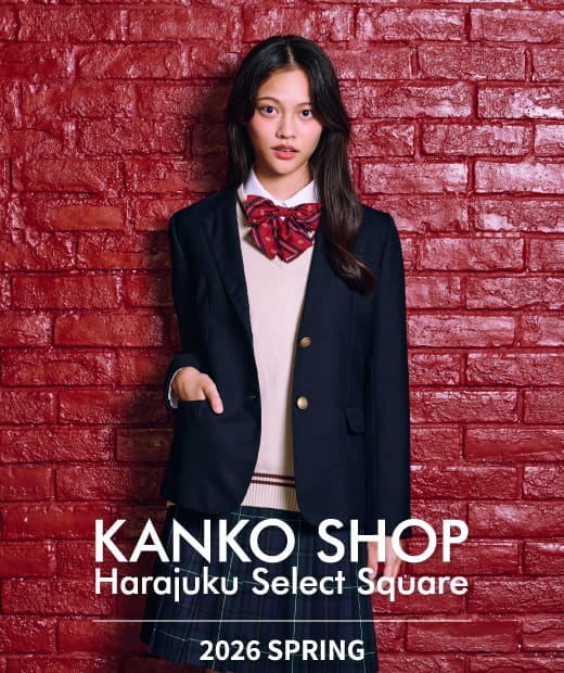 制服通販のカンコーオンラインショップ原宿【公式通販】
