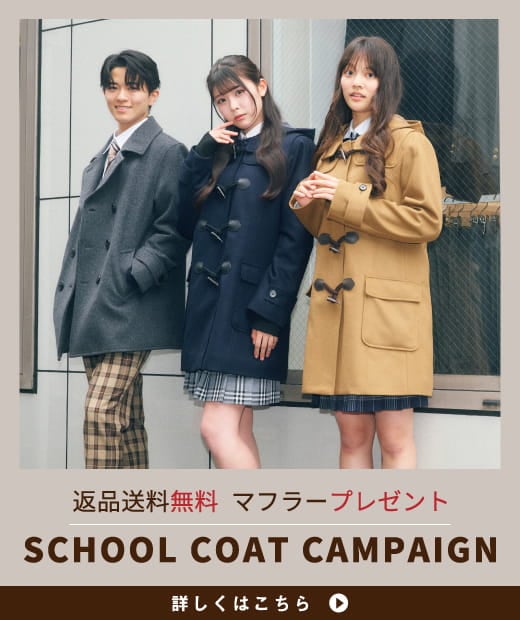 制服通販のカンコーオンラインショップ原宿【公式通販】