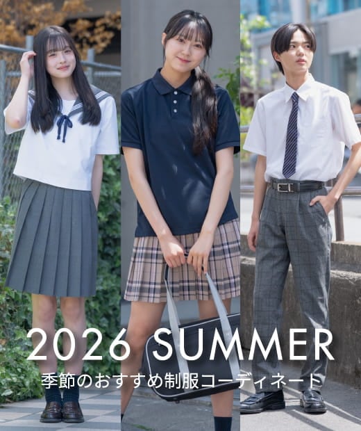 制服通販のカンコーオンラインショップ原宿【公式通販】