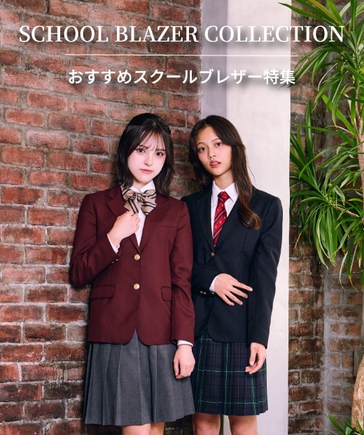 制服通販のカンコーオンラインショップ原宿【公式通販】