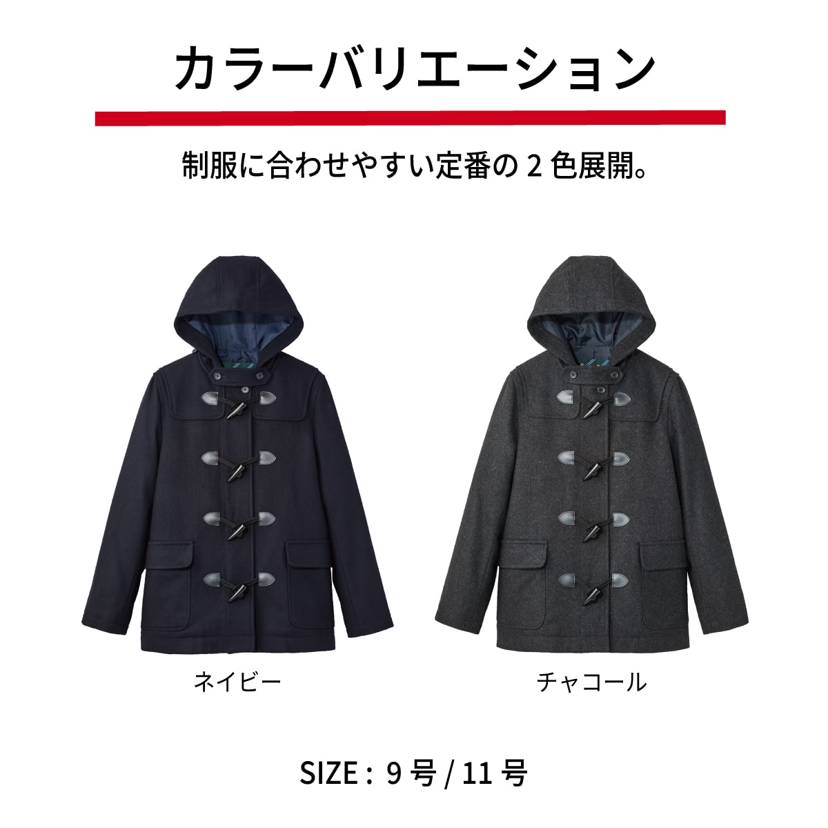 美品】イーストボーイ☆ピーコート☆ネイビー☆11号☆裏地ロゴ☆学生