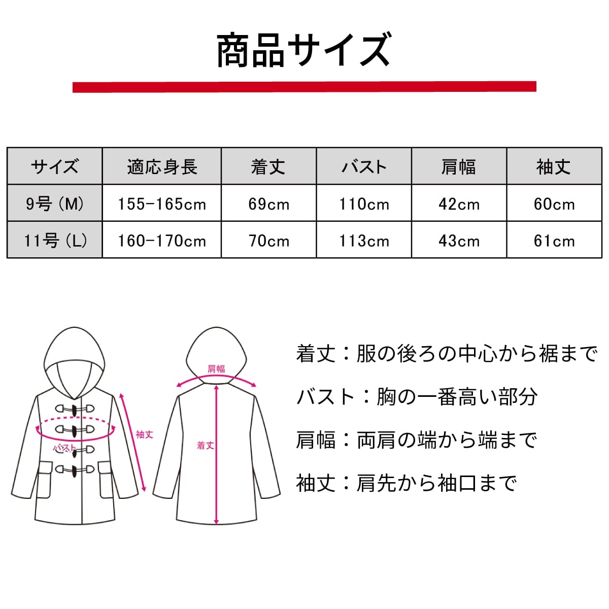 EAST BOY（イーストボーイ）のダッフルコートは制服通販の 
