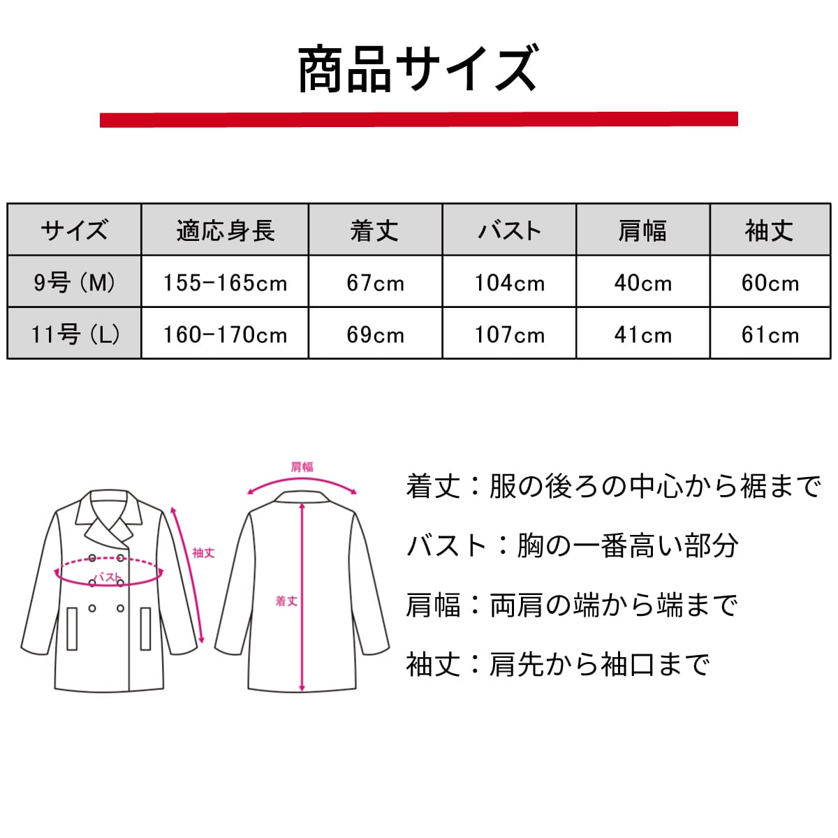 EAST BOY（イーストボーイ）のピーコート（Pコート)は制服通販の 