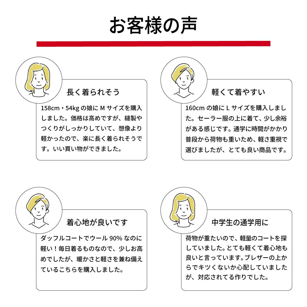 軽い、暖かいダッフルコートは制服通販のカンコーオンラインショップ原宿