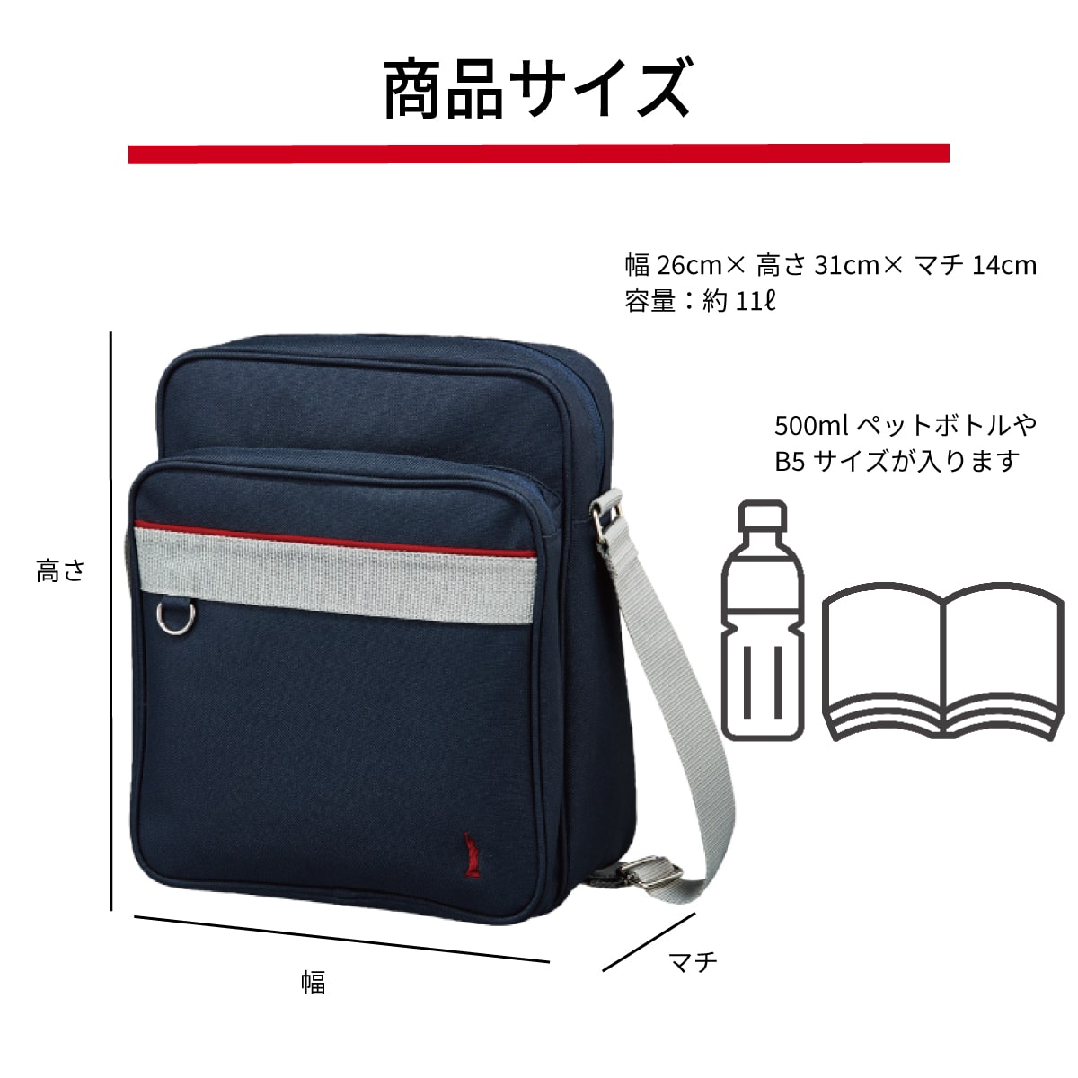 EAST BOY（イーストボーイ）のスクールバッグのショルダータイプは制服  