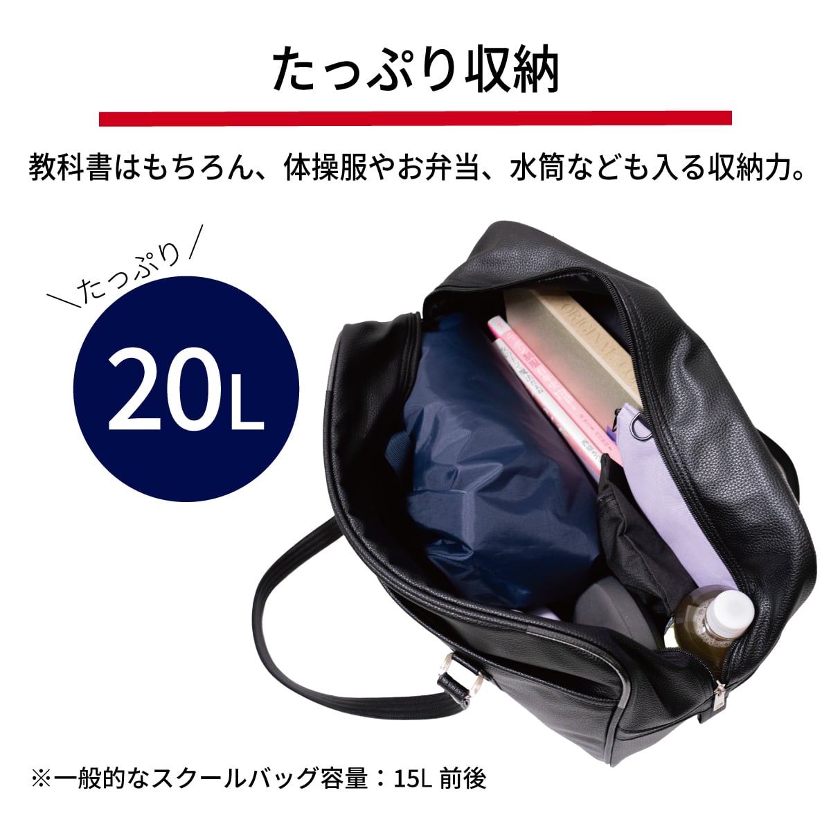 大容量のスクールバッグは高校生におすすめ！制服通販のカンコー  