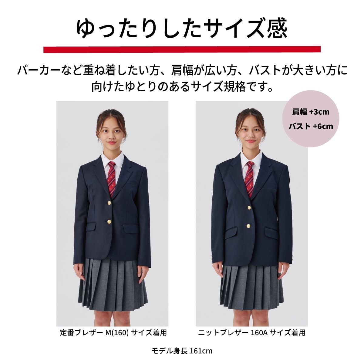 女子の制服用ブレザーは制服通販のカンコーオンラインショップ原宿  