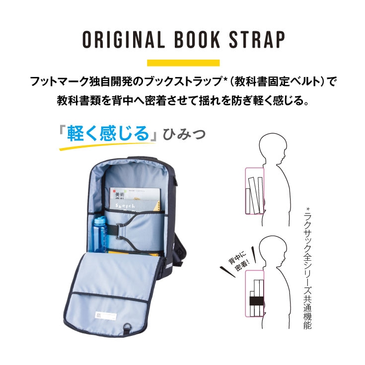 rakokako　GJ6561 38サイズ、GJ658038サイズセット 軽量スクールバッグは制服通販のカンコーオンラインショップ原宿