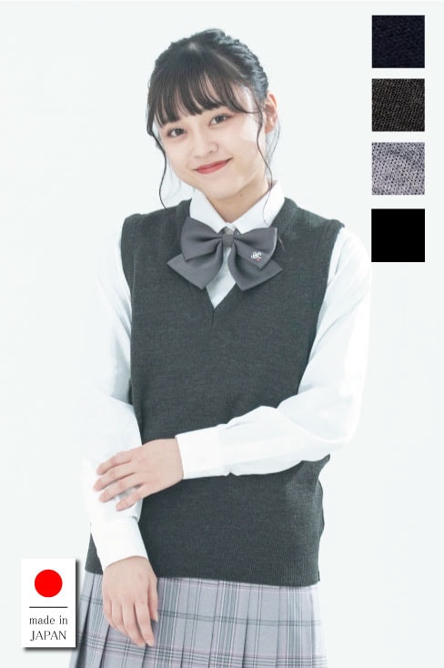 【日本製】無地スクールベスト(ウール混) 女子