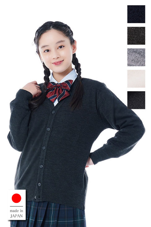 【日本製】無地スクールカーディガン 女子 / KANKO Harajuku Select