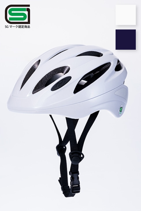 【別注色】SG規格自転車用ヘルメット / OGK KABUTO（オージーケーカブト）