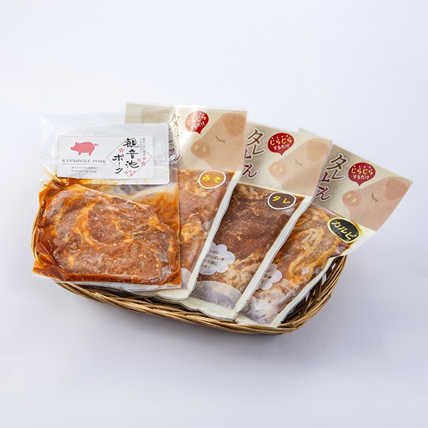 味付け肉セット