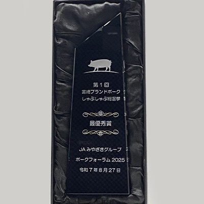 しゃぶしゃぶ総選挙第1位