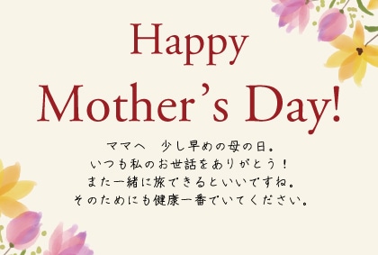 メッセージカードの見本イメージ