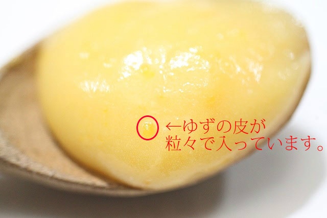 柚子の皮