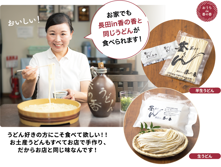 生うどん 3玉-釜あげうどん 長田in香の香