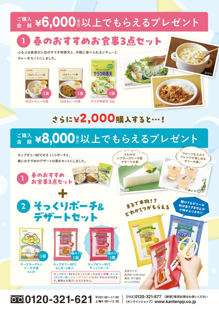 ☆終了しました☆プレゼントキャンペーンのお知らせ