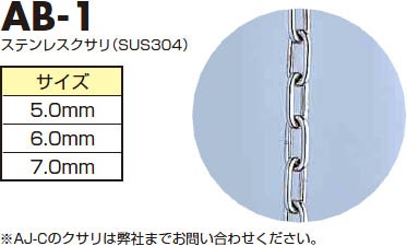 CHUBU ץѡ ƥ쥹SUS304 AB-1