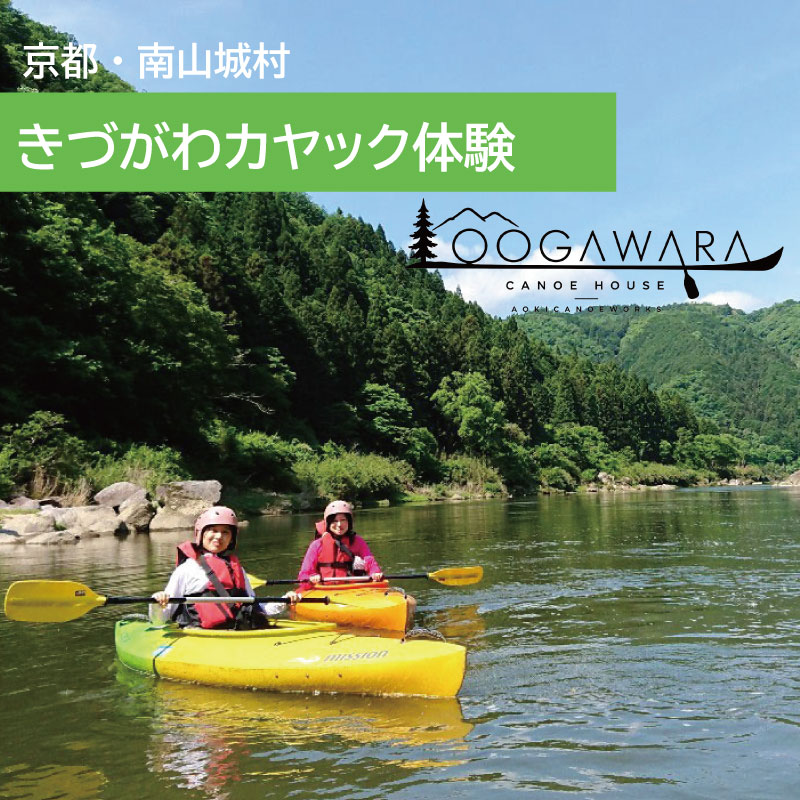 きづがわツアー