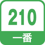 一番210