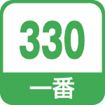 一番330