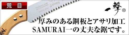 一撃