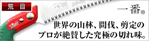 一番